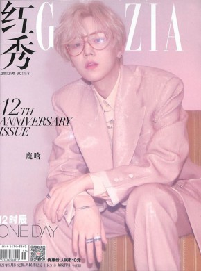 红秀grazia期刊